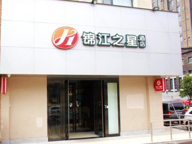 Jinjiang Inn Select Zhenzhou Dongfeng Road Technology Market Zhengzhou Bagian luar foto